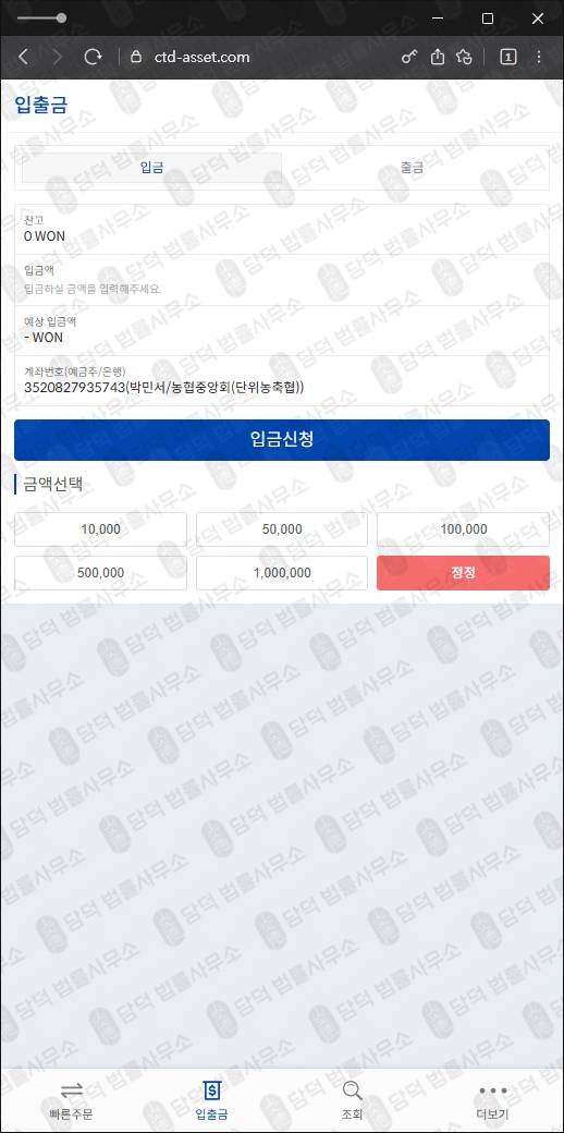 이 사진은 담덕법률사무소에서 캡쳐해둔 사칭(CITADEL) 웹사이트 캡쳐 사진이며 URL은 ctd-asset.com 입니다.