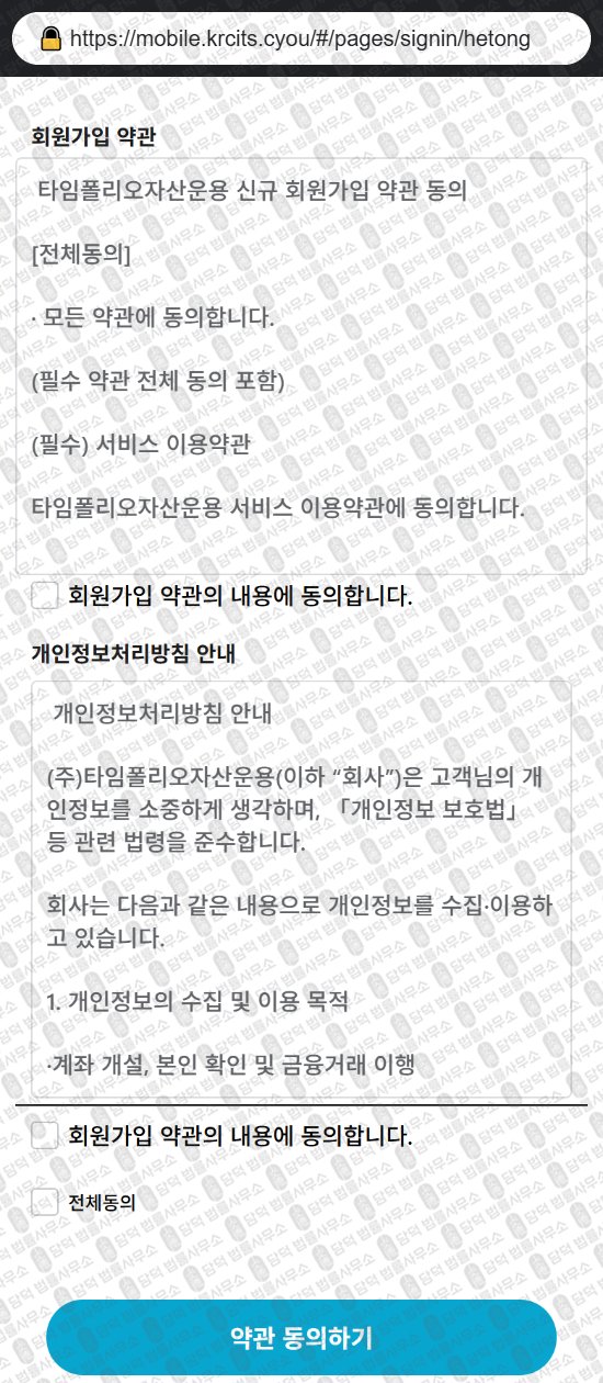 이 사진은 담덕법률사무소에서 캡쳐해둔 시티탑(Cititop) 웹사이트 캡쳐 사진이며 URL은 mobile.kr 입니다.