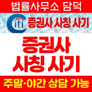 시티탑(Cititop) 사기 피해 정보 · 담덕법률사무소