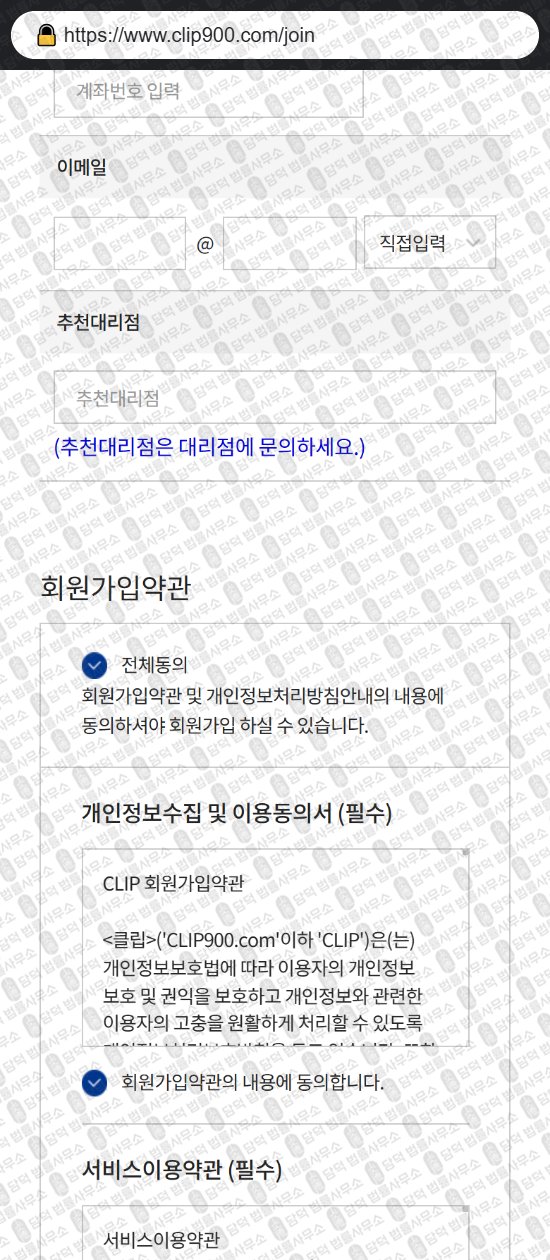 이 사진은 담덕법률사무소에서 캡쳐해둔 클립(CLIP) 웹사이트 캡쳐 사진이며 URL은 clip900.com 입니다.