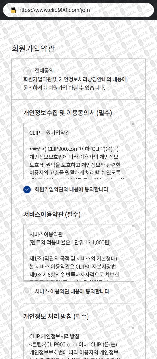 이 사진은 담덕법률사무소에서 캡쳐해둔 클립(CLIP) 웹사이트 캡쳐 사진이며 URL은 clip900.com 입니다.
