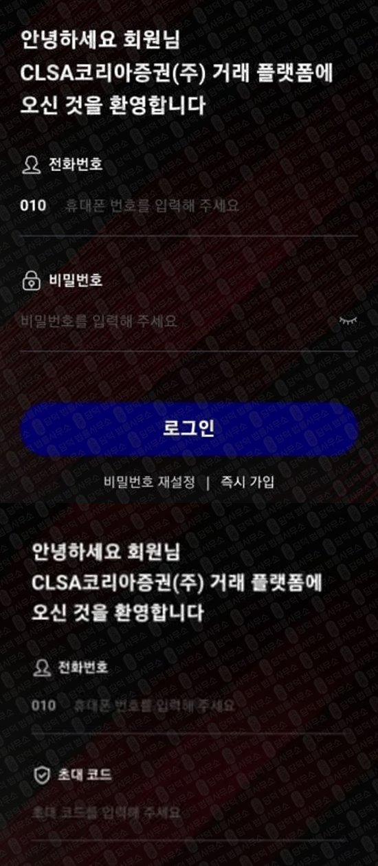 이 사진은 담덕법률사무소에서 캡쳐해둔 코리아증권(CLSA) 관련 자료 사진입니다.