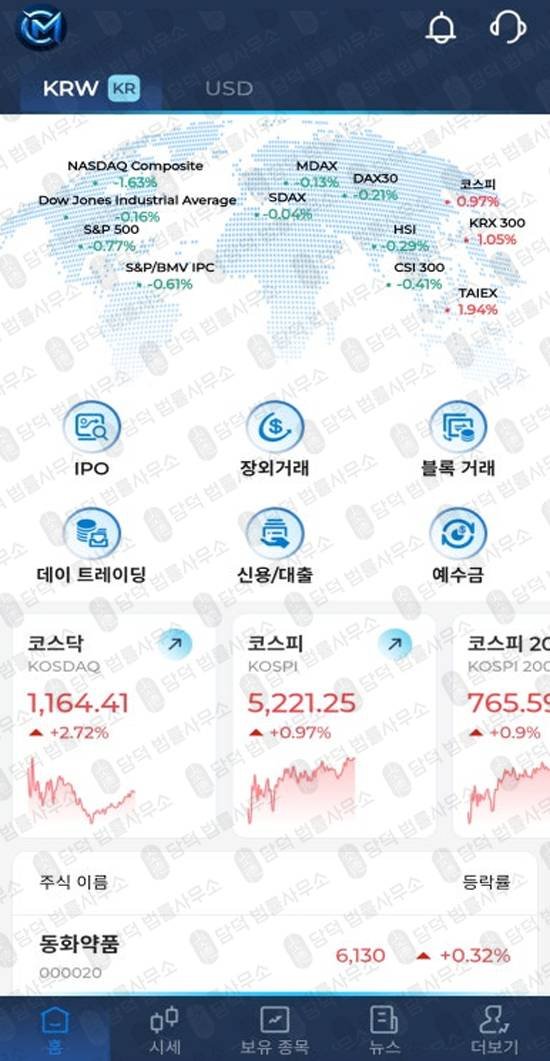 이 사진은 담덕법률사무소에서 캡쳐해둔 주식투자앱사기(CM-EXE) 관련 자료 사진입니다.