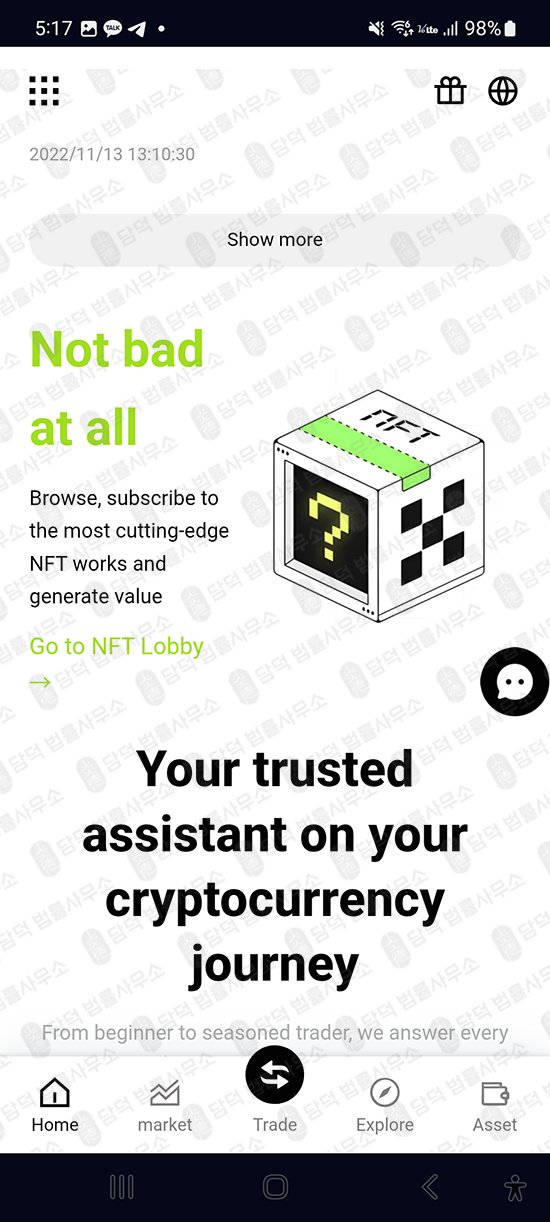 이 사진은 담덕법률사무소에서 캡쳐해둔 비트코인(CMEBITETF) 웹사이트 캡쳐 사진이며 URL은 cmebitetf.com 입니다.