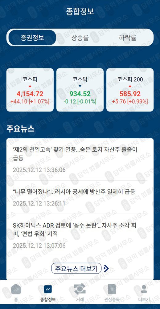 이 사진은 담덕법률사무소에서 캡쳐해둔 어피니티에쿼티(Affinity Equity) 웹사이트 캡쳐 사진이며 URL은 cobwos.kr 입니다.