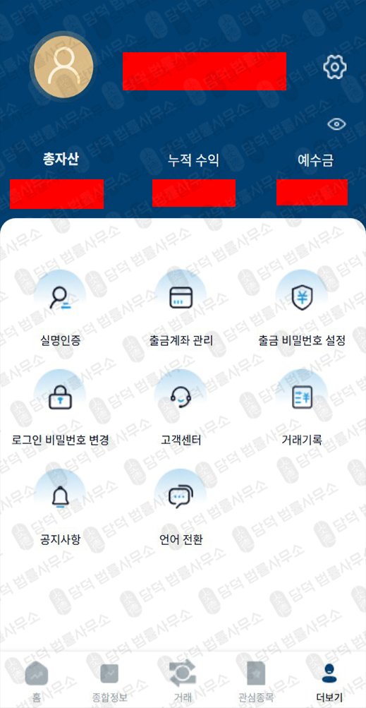 이 사진은 담덕법률사무소에서 캡쳐해둔 어피니티에쿼티(Affinity Equity) 웹사이트 캡쳐 사진이며 URL은 cobwos.kr 입니다.