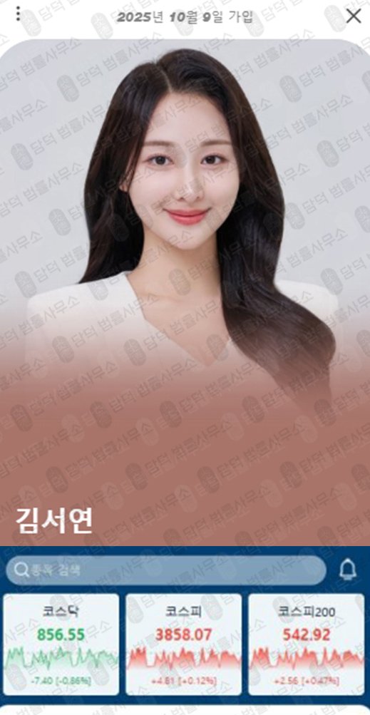 이 사진은 담덕법률사무소에서 캡쳐해둔 어피니티에쿼티(Affinity Equity) 웹사이트 캡쳐 사진이며 URL은 cobwos.kr 입니다.