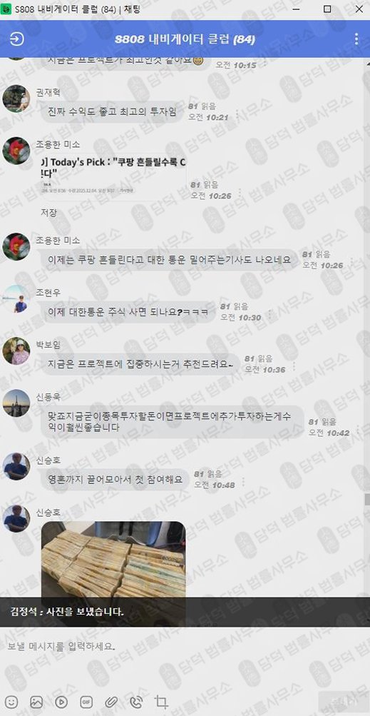 이 사진은 담덕법률사무소에서 캡쳐해둔 어피니티에쿼티(Affinity Equity) 웹사이트 캡쳐 사진이며 URL은 cobwos.kr 입니다.