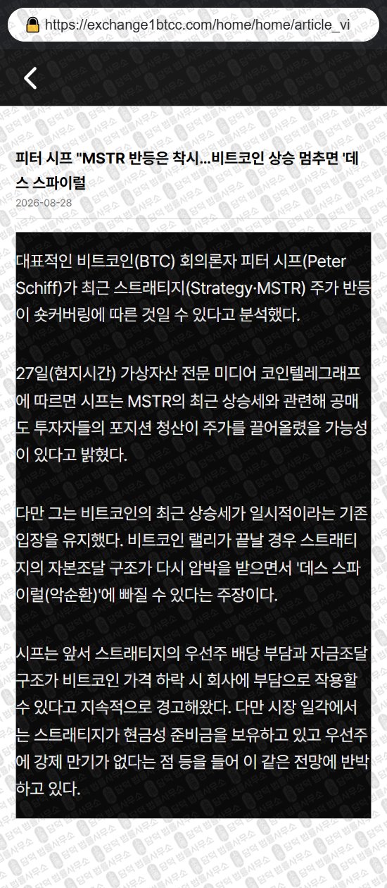 이 사진은 담덕법률사무소에서 캡쳐해둔 코인익스체인지(Coin Exchange) 웹사이트 캡쳐 사진이며 URL은 coinexchangebt.com 입니다.