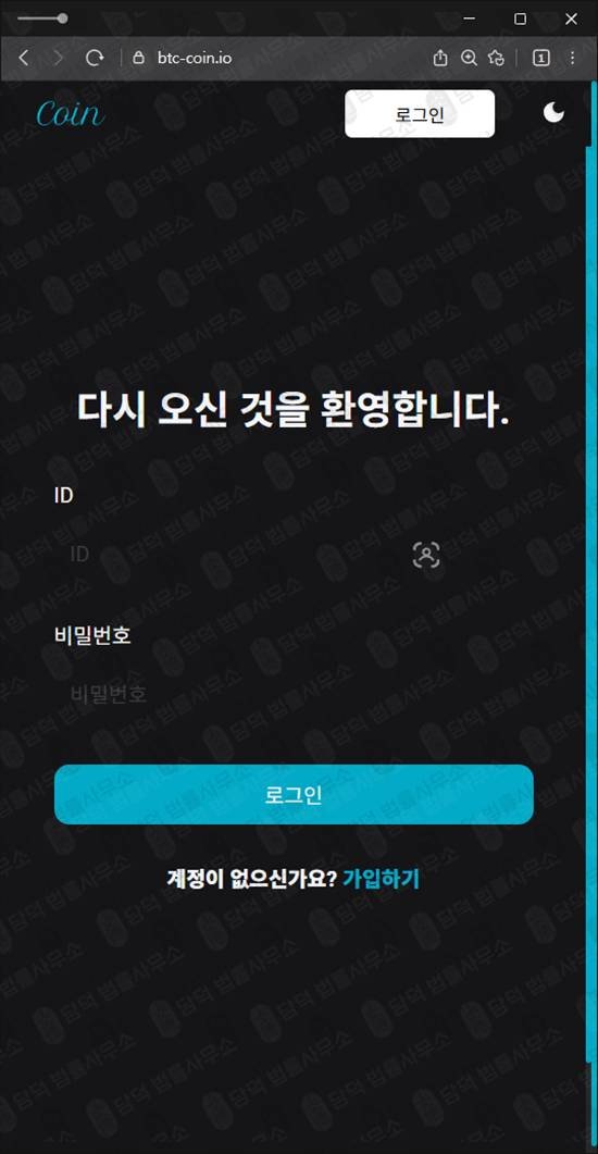이 사진은 담덕법률사무소에서 캡쳐해둔 암호화폐거래소(Coin Trade) 웹사이트 캡쳐 사진이며 URL은 coin-ctrade.com 입니다.