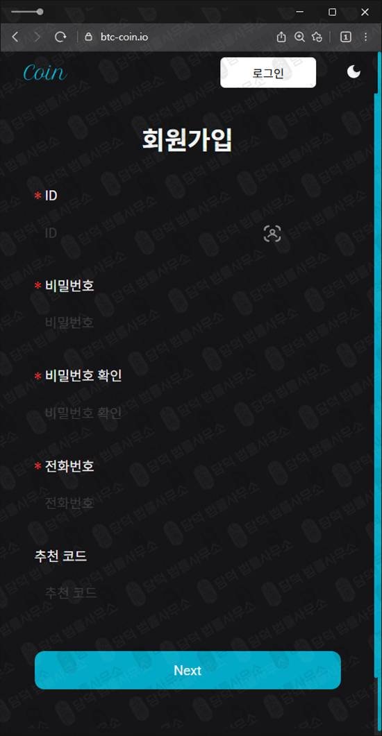 이 사진은 담덕법률사무소에서 캡쳐해둔 암호화폐거래소(Coin Trade) 웹사이트 캡쳐 사진이며 URL은 coin-ctrade.com 입니다.