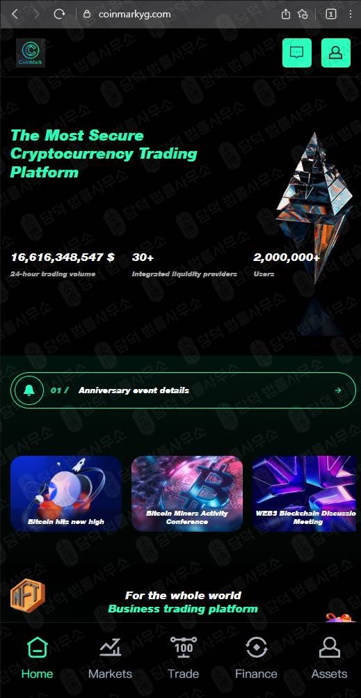 이 사진은 담덕법률사무소에서 캡쳐해둔 코인거래소(CoinMark) 웹사이트 캡쳐 사진이며 URL은 coinmarkyg.com 입니다.