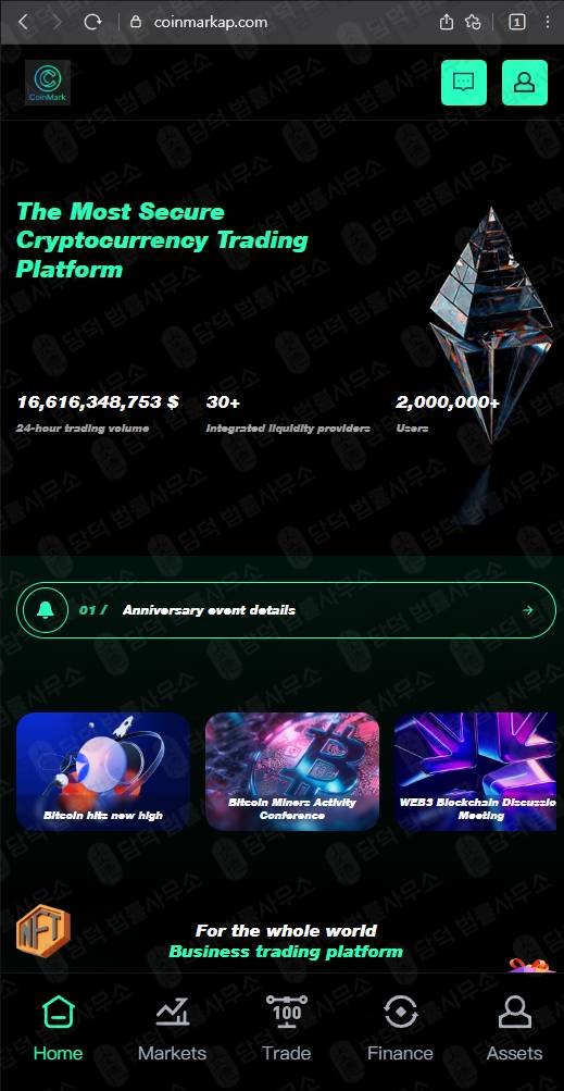 이 사진은 담덕법률사무소에서 캡쳐해둔 코인거래소(CoinMark) 웹사이트 캡쳐 사진이며 URL은 coinmarkyg.com 입니다.