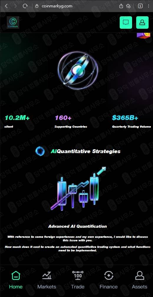 이 사진은 담덕법률사무소에서 캡쳐해둔 코인거래소(CoinMark) 웹사이트 캡쳐 사진이며 URL은 coinmarkyg.com 입니다.