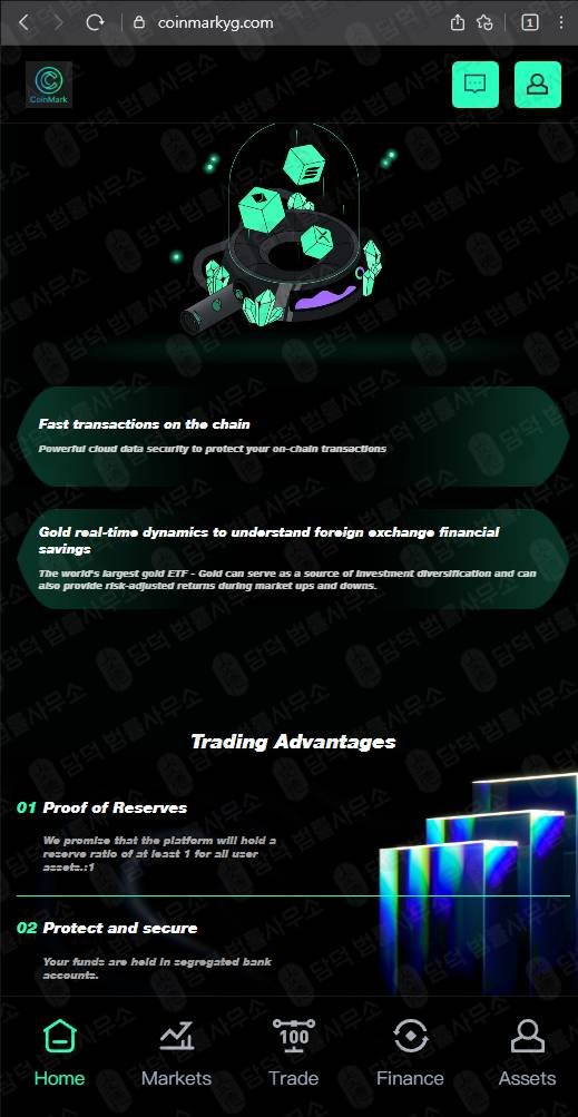 이 사진은 담덕법률사무소에서 캡쳐해둔 코인거래소(CoinMark) 웹사이트 캡쳐 사진이며 URL은 coinmarkyg.com 입니다.