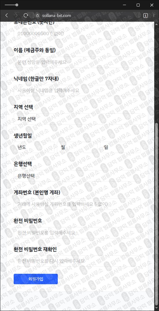 이 사진은 담덕법률사무소에서 캡쳐해둔 사칭(CoinOne) 웹사이트 캡쳐 사진이며 URL은 coinone-01.com 입니다.