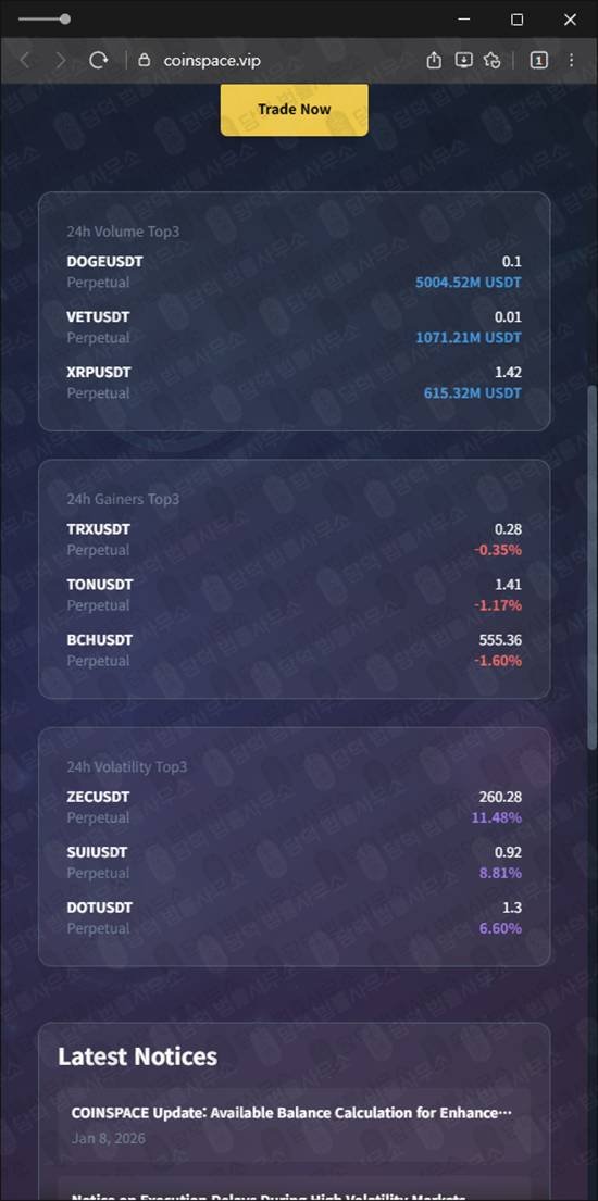 이 사진은 담덕법률사무소에서 캡쳐해둔 로맨스스캠(COINSPACE) 관련 자료 사진입니다.