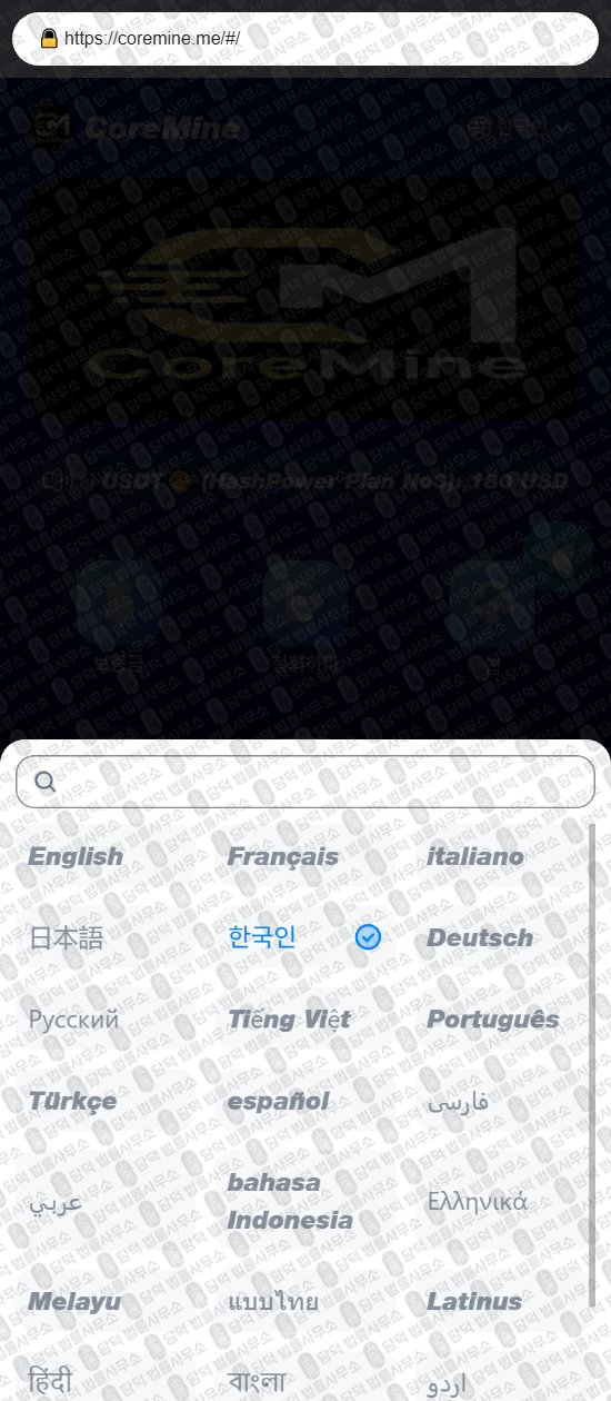 이 사진은 담덕법률사무소에서 캡쳐해둔 코어마인(CoreMine) 웹사이트 캡쳐 사진이며 URL은 coremine.me 입니다.