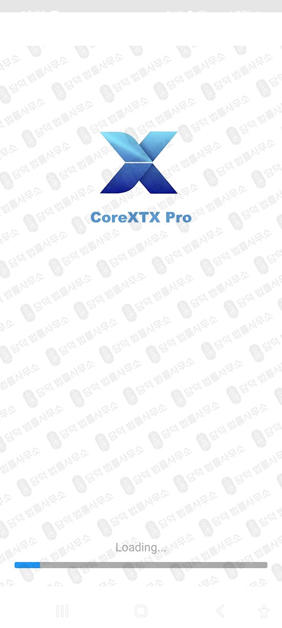 이 사진은 담덕법률사무소에서 캡쳐해둔 주식사기(CoreXTX Pro) 관련 자료 사진입니다.