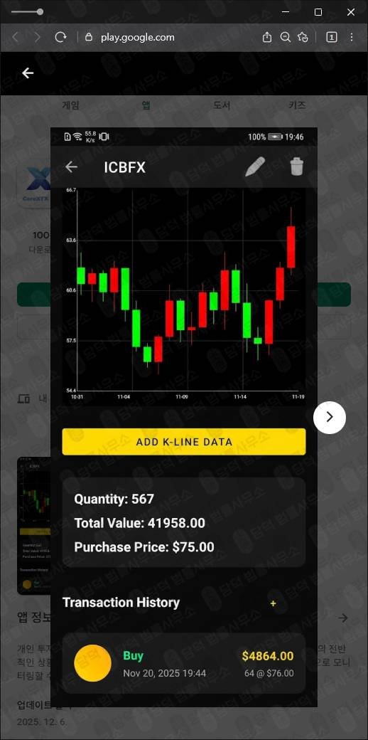 이 사진은 담덕법률사무소에서 캡쳐해둔 주식사기(CoreXTX Pro) 관련 자료 사진입니다.