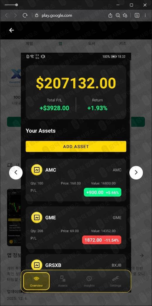 이 사진은 담덕법률사무소에서 캡쳐해둔 주식사기(CoreXTX Pro) 관련 자료 사진입니다.