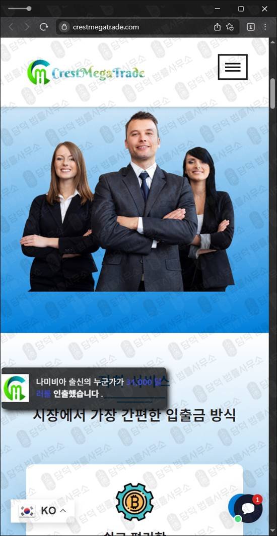 이 사진은 담덕법률사무소에서 캡쳐해둔 크레스트메가트레이드경보(SNS) 웹사이트 캡쳐 사진이며 URL은 crestmegatrade.com 입니다.