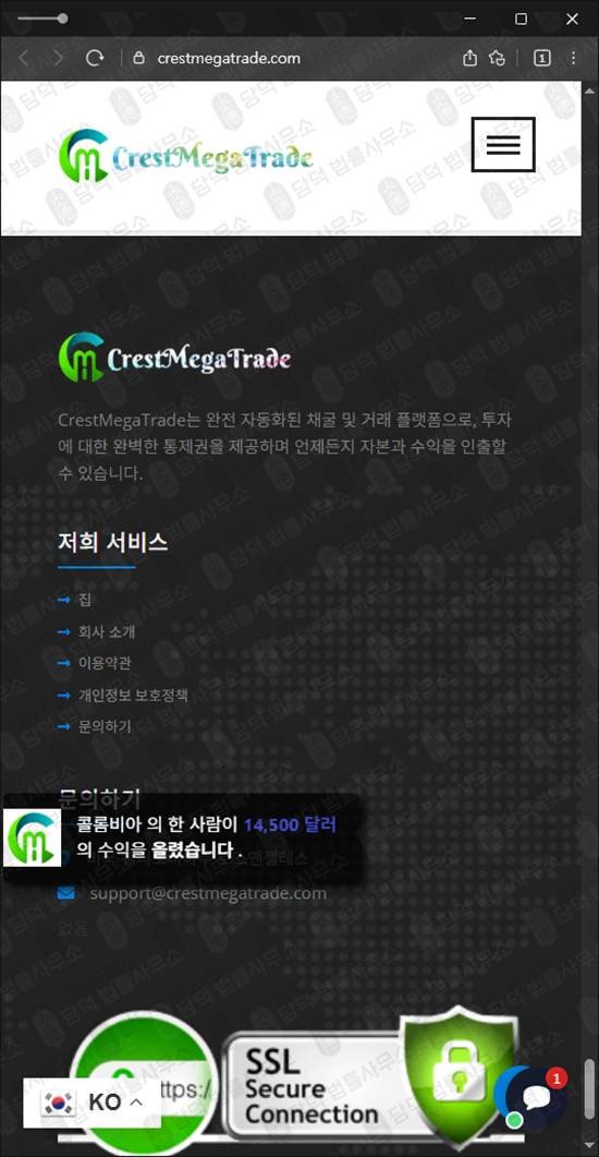 이 사진은 담덕법률사무소에서 캡쳐해둔 크레스트메가트레이드경보(SNS) 웹사이트 캡쳐 사진이며 URL은 crestmegatrade.com 입니다.