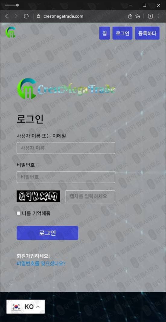 이 사진은 담덕법률사무소에서 캡쳐해둔 크레스트메가트레이드경보(SNS) 웹사이트 캡쳐 사진이며 URL은 crestmegatrade.com 입니다.