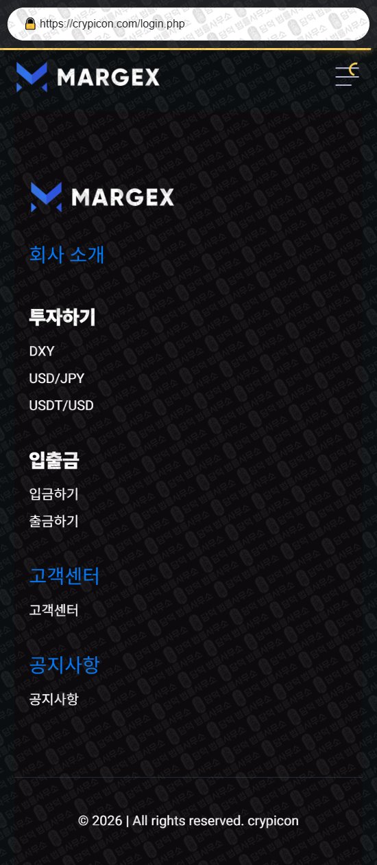 이 사진은 담덕법률사무소에서 캡쳐해둔 사칭(Crypicon) 웹사이트 캡쳐 사진이며 URL은 crypicon.com 입니다.