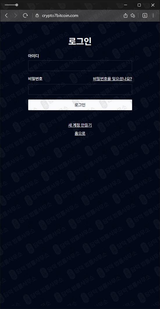 이 사진은 담덕법률사무소에서 캡쳐해둔 크립토세븐 웹사이트 캡쳐 사진이며 URL은 crypto-cointraders.com 입니다.