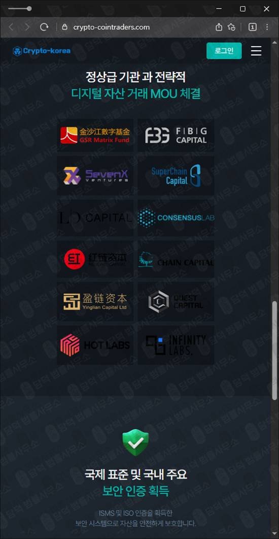 이 사진은 담덕법률사무소에서 캡쳐해둔 크립토코리아(Cryptokorea) 웹사이트 캡쳐 사진이며 URL은 crypto-cointraders.com 입니다.