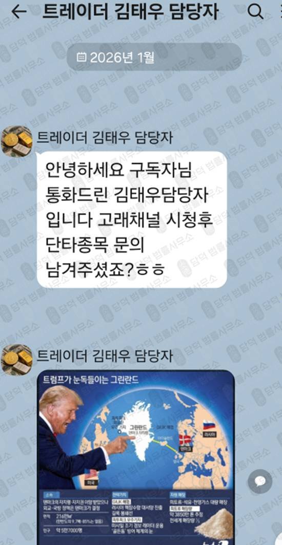 이 사진은 담덕법률사무소에서 캡쳐해둔 사칭(CRYPTOLEAD) 웹사이트 캡쳐 사진이며 URL은 cryptolead.net 입니다.