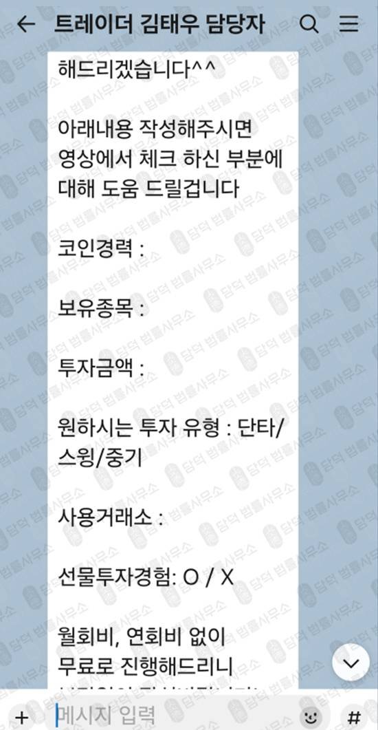 이 사진은 담덕법률사무소에서 캡쳐해둔 사칭(CRYPTOLEAD) 웹사이트 캡쳐 사진이며 URL은 cryptolead.net 입니다.