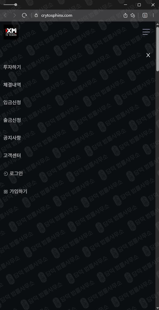 이 사진은 담덕법률사무소에서 캡쳐해둔 가상화폐(CRYTOSPHINX) 웹사이트 캡쳐 사진이며 URL은 crytosphinx.com 입니다.