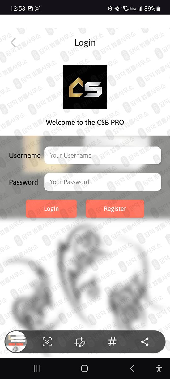 이 사진은 담덕법률사무소에서 캡쳐해둔 신종(CSB PRO) 관련 자료 사진입니다.