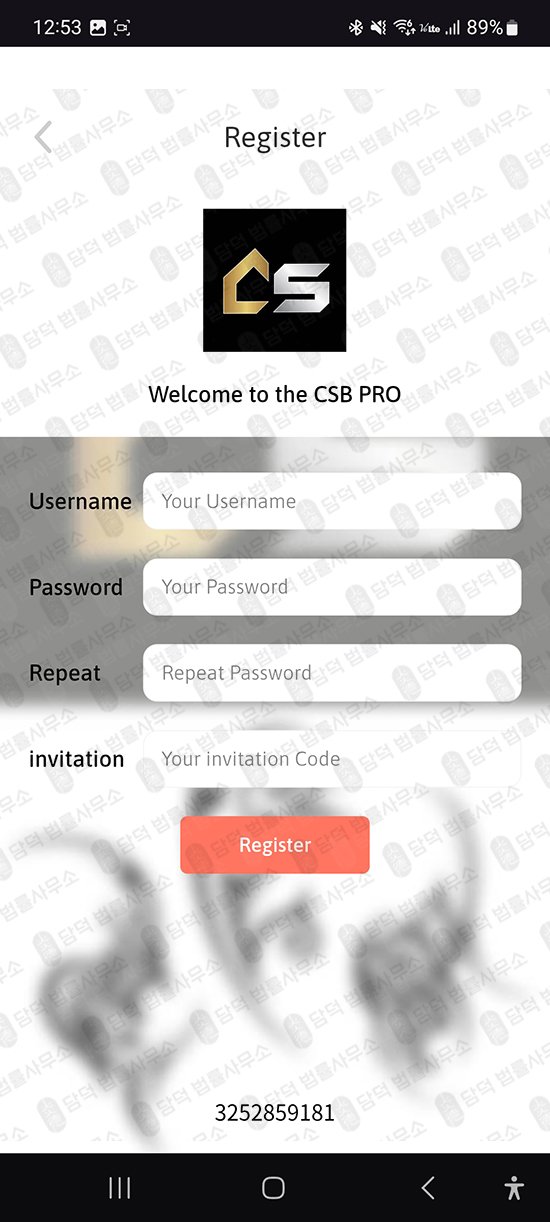 이 사진은 담덕법률사무소에서 캡쳐해둔 신종(CSB PRO) 관련 자료 사진입니다.
