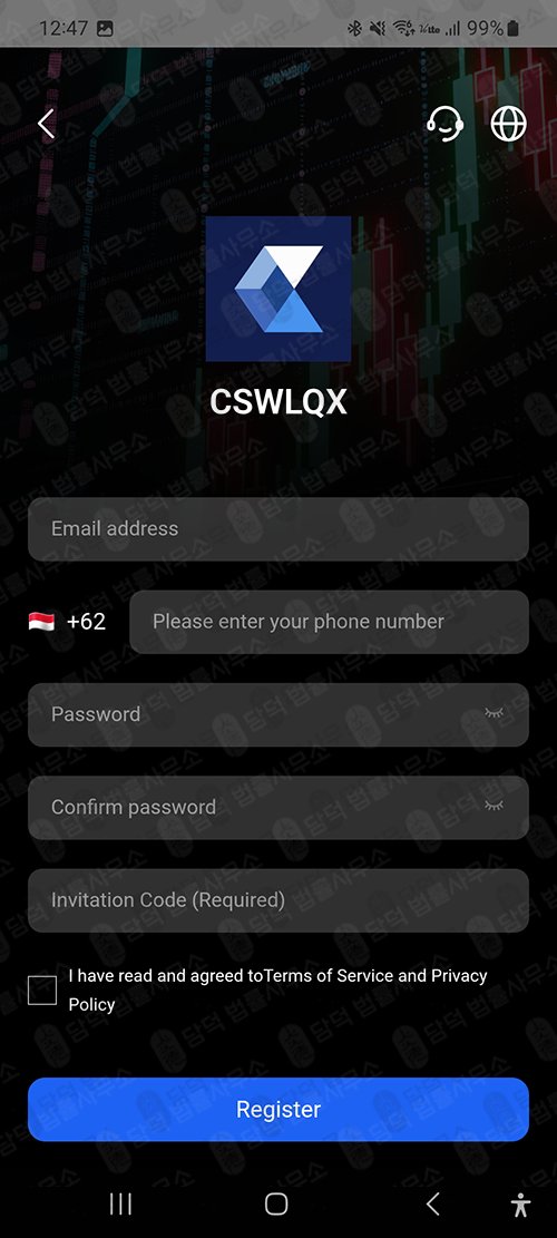 이 사진은 담덕법률사무소에서 캡쳐해둔 어플(CSWLQX) 관련 자료 사진입니다.