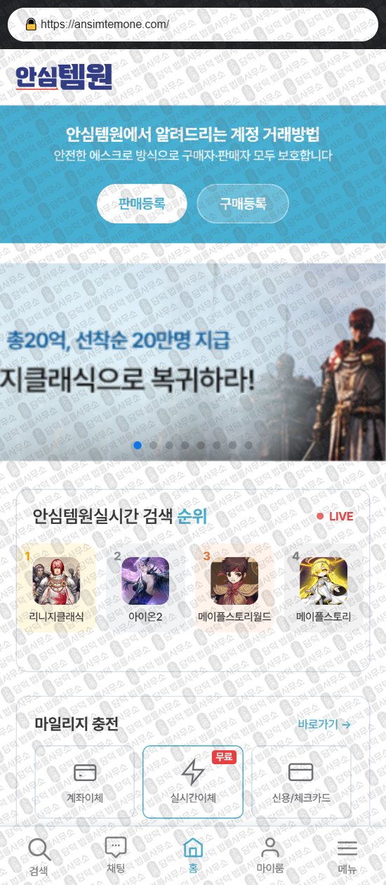 이 사진은 담덕법률사무소에서 캡쳐해둔 큐빅아이템(URL) 웹사이트 캡쳐 사진이며 URL은 cubicitem.com 입니다.