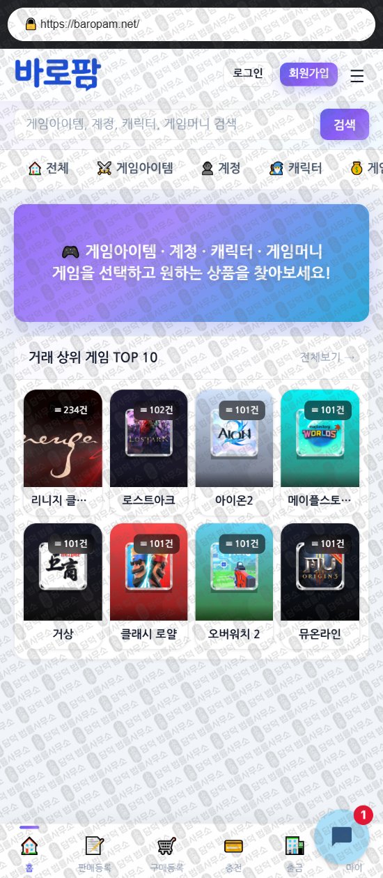 이 사진은 담덕법률사무소에서 캡쳐해둔 큐빅아이템(URL) 웹사이트 캡쳐 사진이며 URL은 cubicitem.com 입니다.