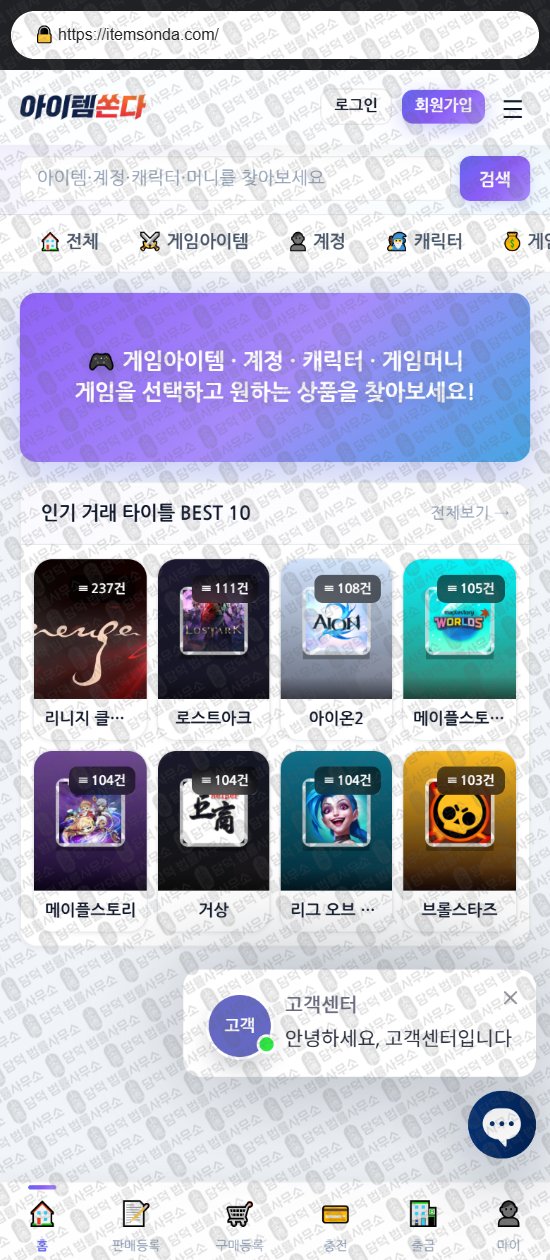 이 사진은 담덕법률사무소에서 캡쳐해둔 큐빅아이템(URL) 웹사이트 캡쳐 사진이며 URL은 cubicitem.com 입니다.