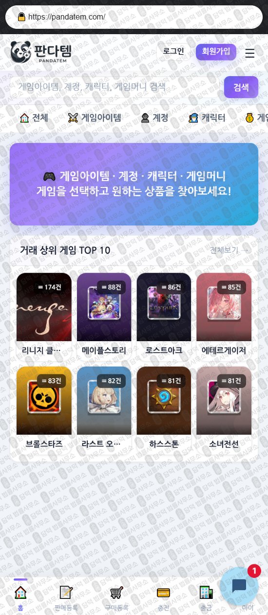 이 사진은 담덕법률사무소에서 캡쳐해둔 큐빅아이템(URL) 웹사이트 캡쳐 사진이며 URL은 cubicitem.com 입니다.