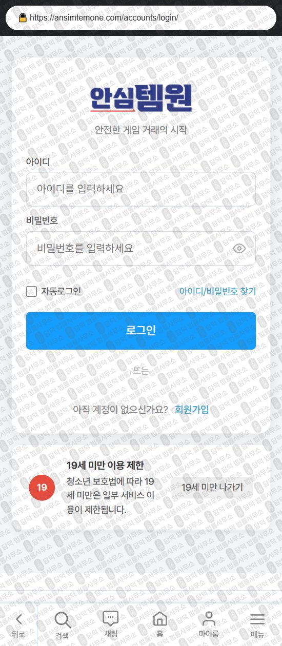 이 사진은 담덕법률사무소에서 캡쳐해둔 큐빅아이템(URL) 웹사이트 캡쳐 사진이며 URL은 cubicitem.com 입니다.