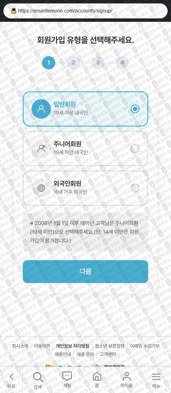 이 사진은 담덕법률사무소에서 캡쳐해둔 큐빅아이템(URL) 웹사이트 캡쳐 사진이며 URL은 cubicitem.com 입니다.