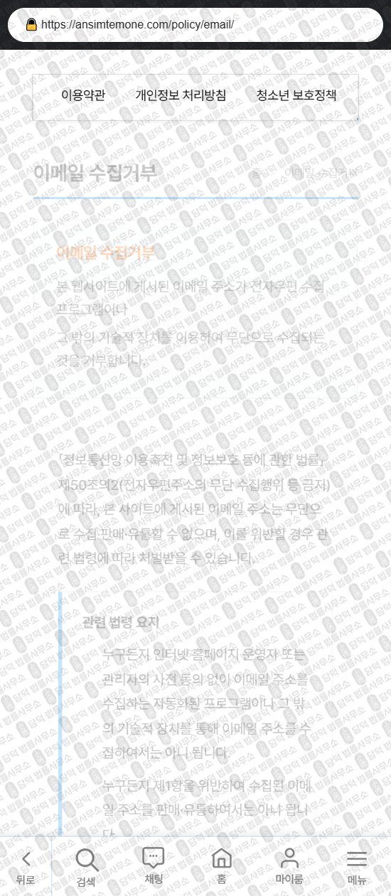 이 사진은 담덕법률사무소에서 캡쳐해둔 큐빅아이템(URL) 웹사이트 캡쳐 사진이며 URL은 cubicitem.com 입니다.