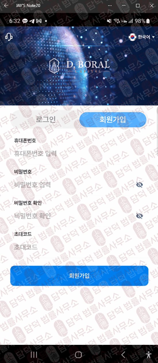 이 사진은 담덕법률사무소에서 캡쳐해둔 리딩(URL) 웹사이트 캡쳐 사진이며 URL은 google.com 입니다.