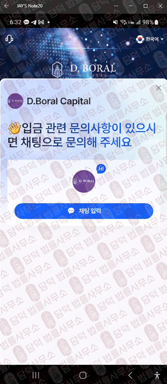이 사진은 담덕법률사무소에서 캡쳐해둔 리딩(URL) 웹사이트 캡쳐 사진이며 URL은 google.com 입니다.