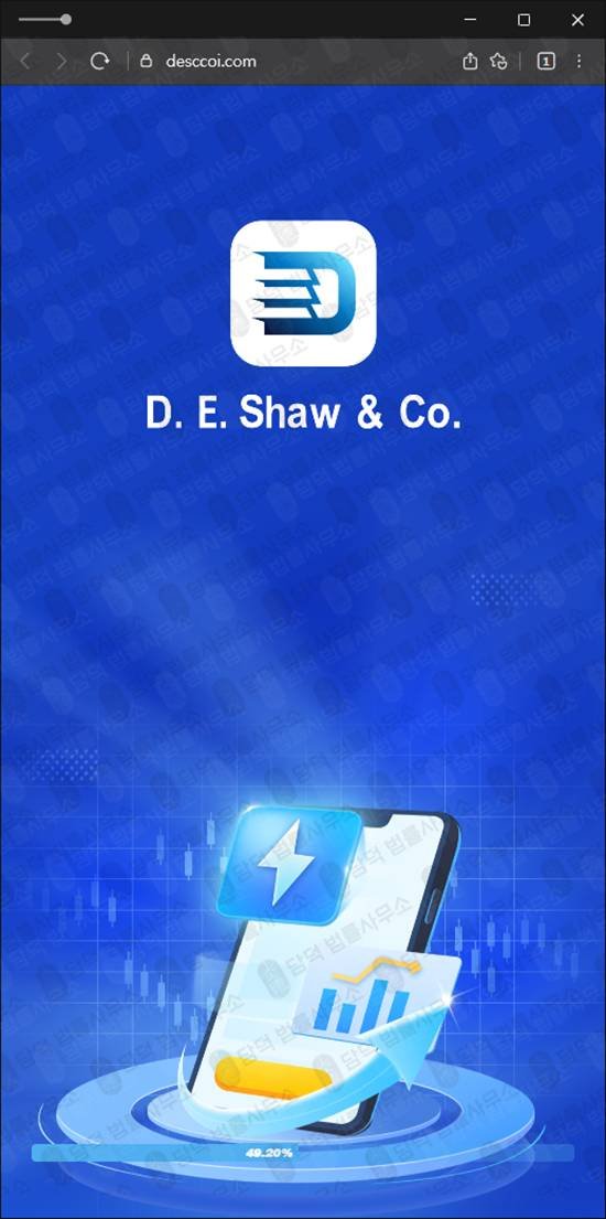 이 사진은 담덕법률사무소에서 캡쳐해둔 사칭(Shaw) 웹사이트 캡쳐 사진이며 URL은 desccoi.com 입니다.