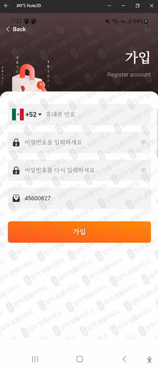 이 사진은 담덕법률사무소에서 캡쳐해둔 텔레그램(URL) 웹사이트 캡쳐 사진이며 URL은 google.com 입니다.
