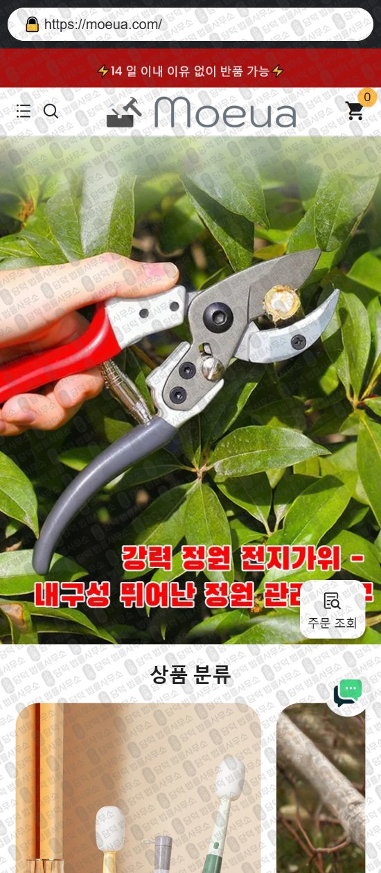 이 사진은 담덕법률사무소에서 캡쳐해둔 리뷰(SNS) 웹사이트 캡쳐 사진이며 URL은 yandish.com 입니다.