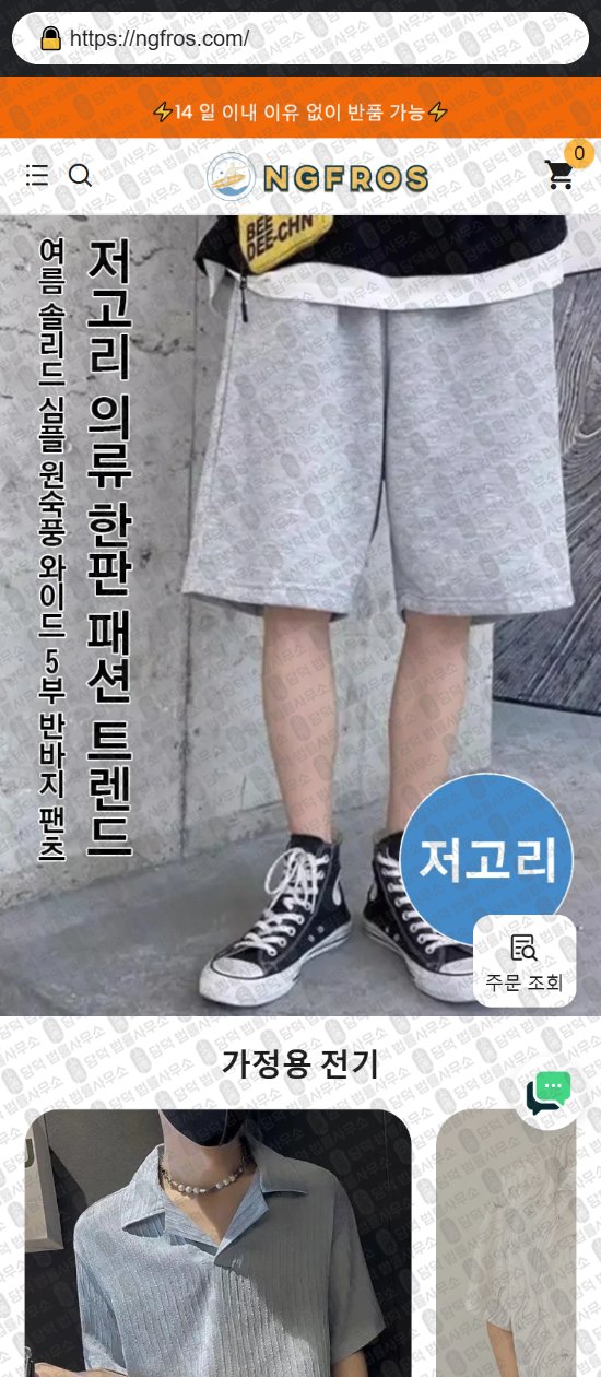 이 사진은 담덕법률사무소에서 캡쳐해둔 리뷰(SNS) 웹사이트 캡쳐 사진이며 URL은 yandish.com 입니다.